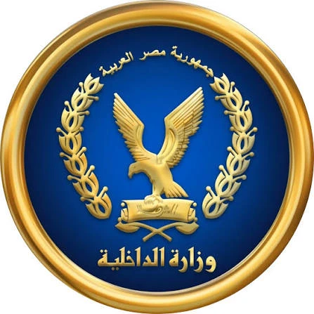 وزارة الداخلية