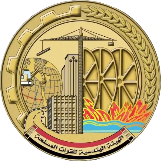 ادارة الهيئة الهندسية للقوات المسلحة 